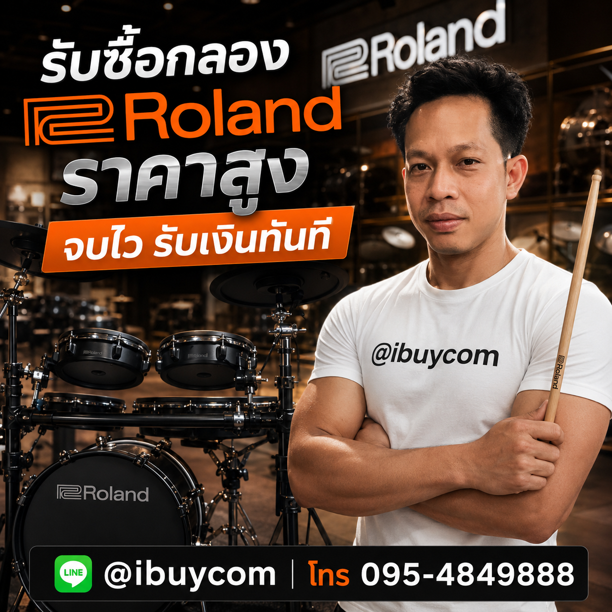 ขายกลองไฟฟ้า Roland ติดต่อ LINE @ibuycom