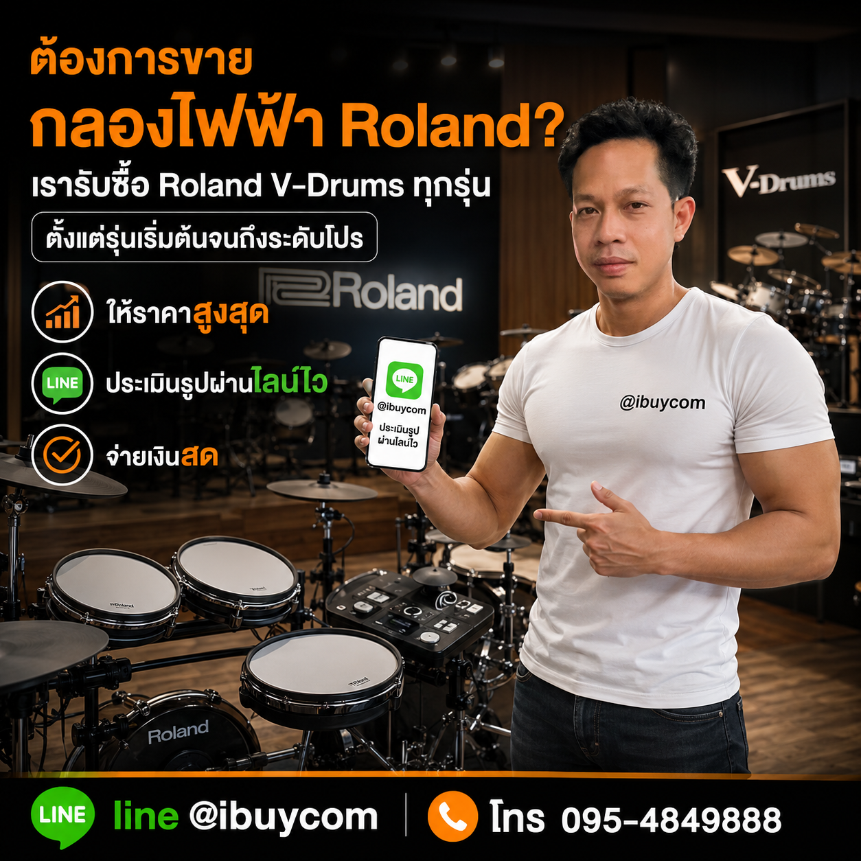 รับซื้อกลองไฟฟ้า Roland ประเมินจากรูปและสภาพจริง
