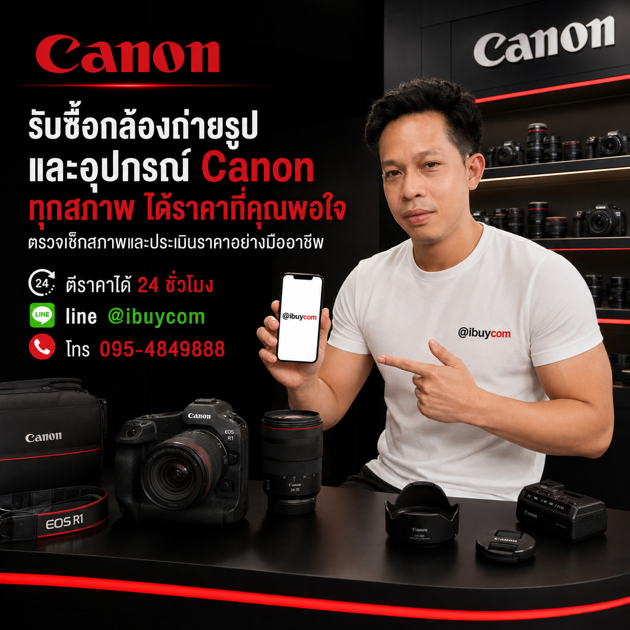 ภาพโปรโมตการเช็กราคากล้องและเลนส์ Canon ผ่านไลน์