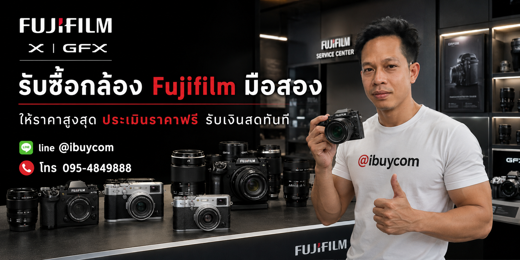 ภาพปิดท้ายบริการรับซื้อกล้องและเลนส์ Fujifilm