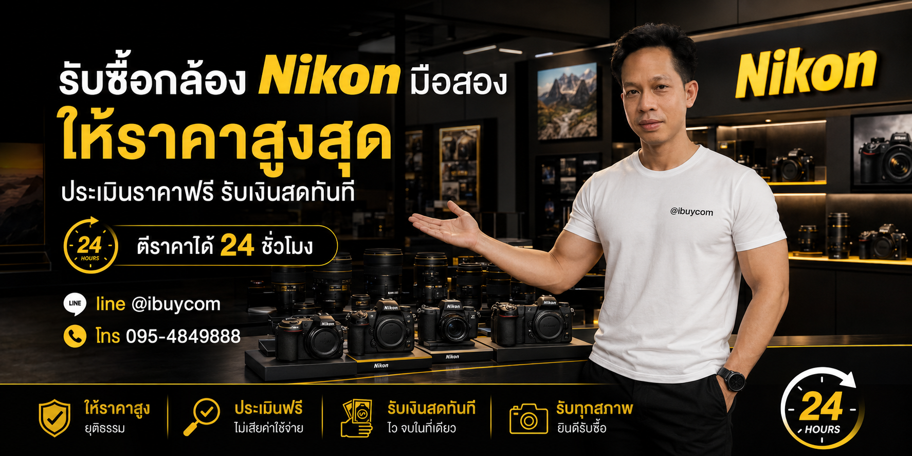 ภาพหลักโปรโมชั่นรับซื้อกล้องและเลนส์ Nikon