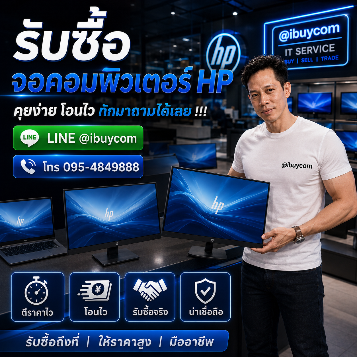 รับซื้อจอคอมพิวเตอร์ HP คุยง่าย โอนไว ทักมาถามได้เลย