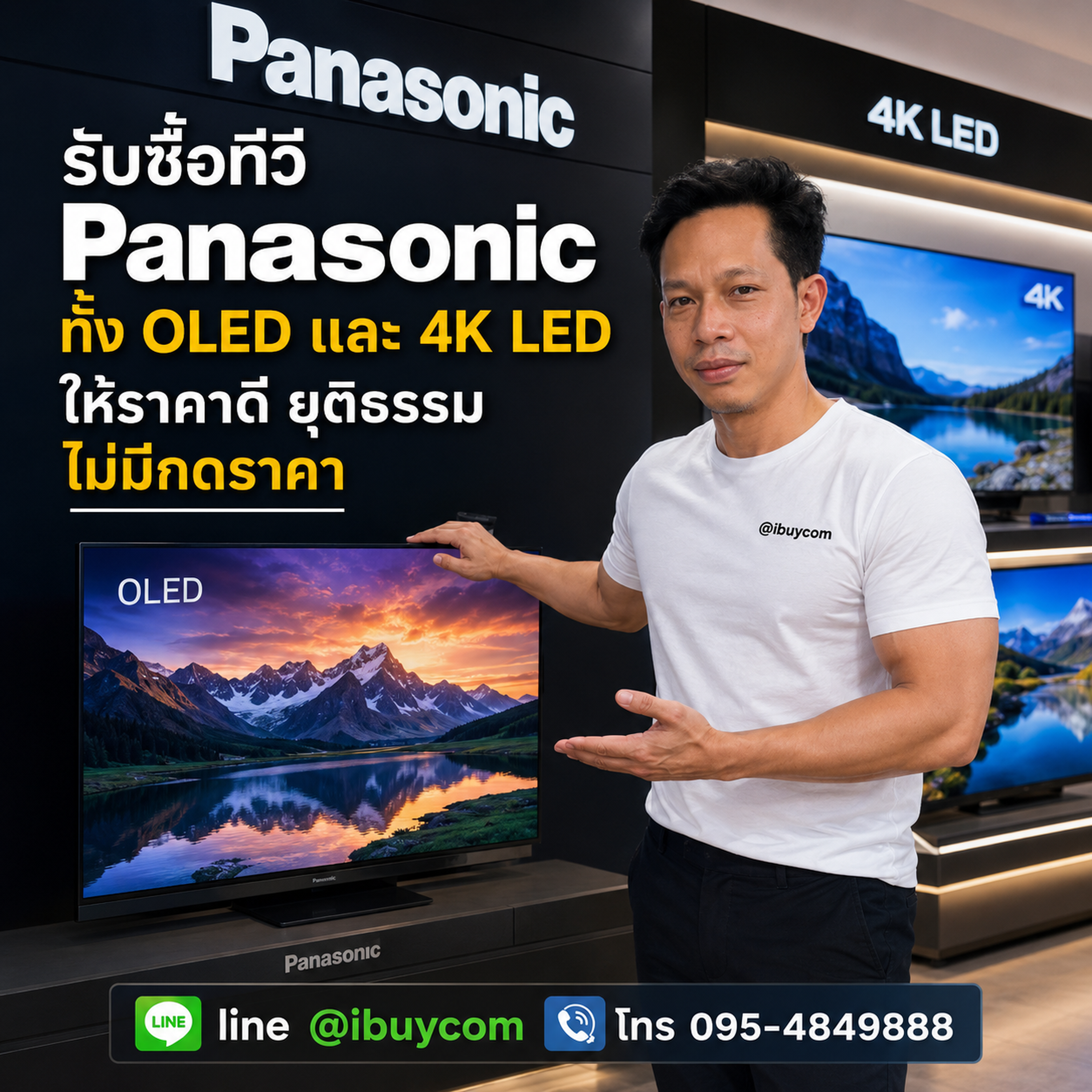 รับซื้อทีวี Panasonic OLED และ 4K LED