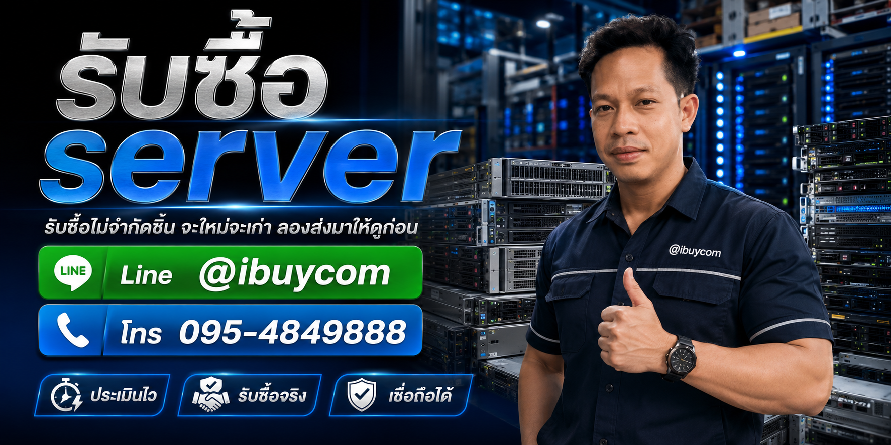 รับซื้ออุปกรณ์ Network มือสอง เสีย พัง ให้ราคาสูง