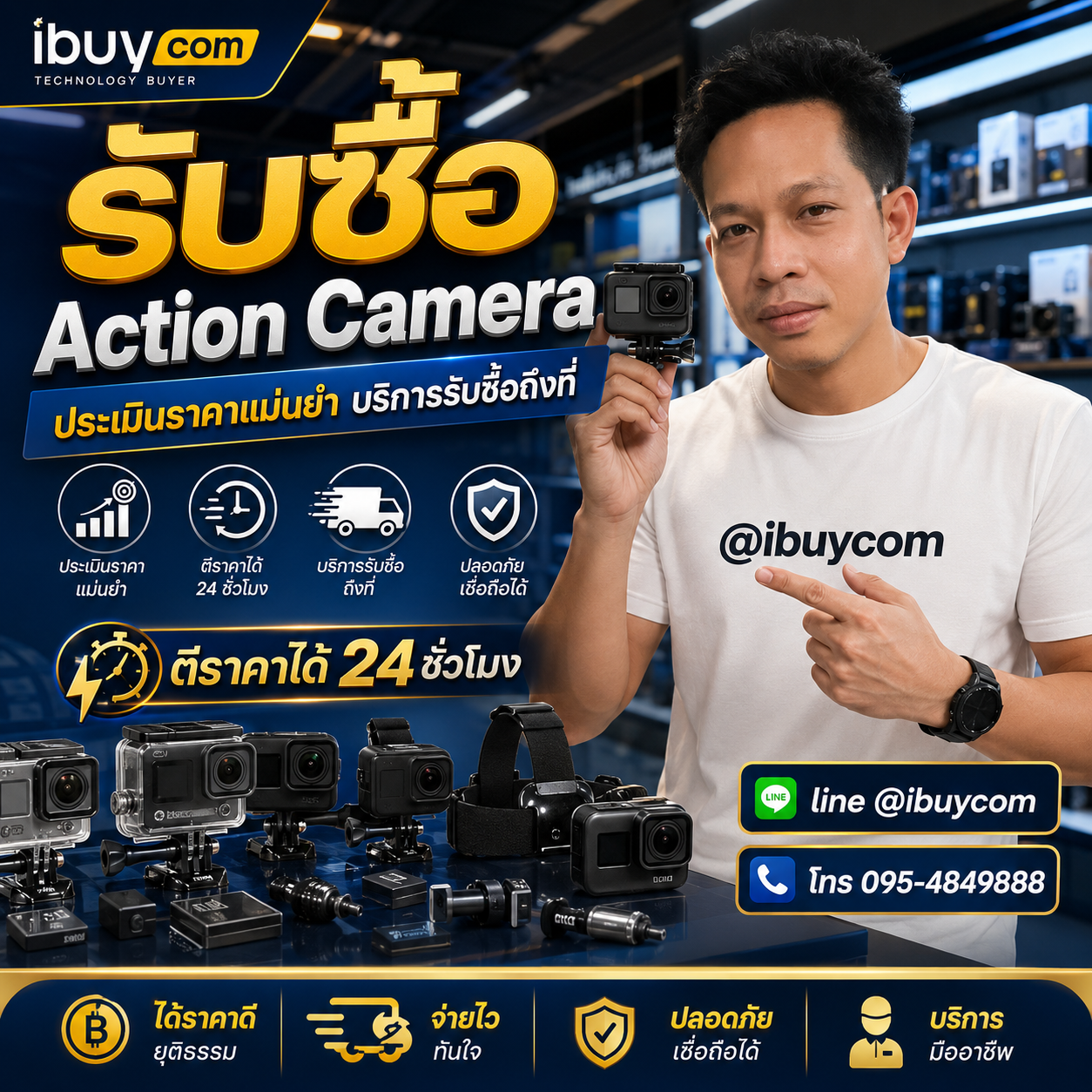 รับซื้อ Action Camera มือสอง เก่า ไม่ได้ใช้งาน
