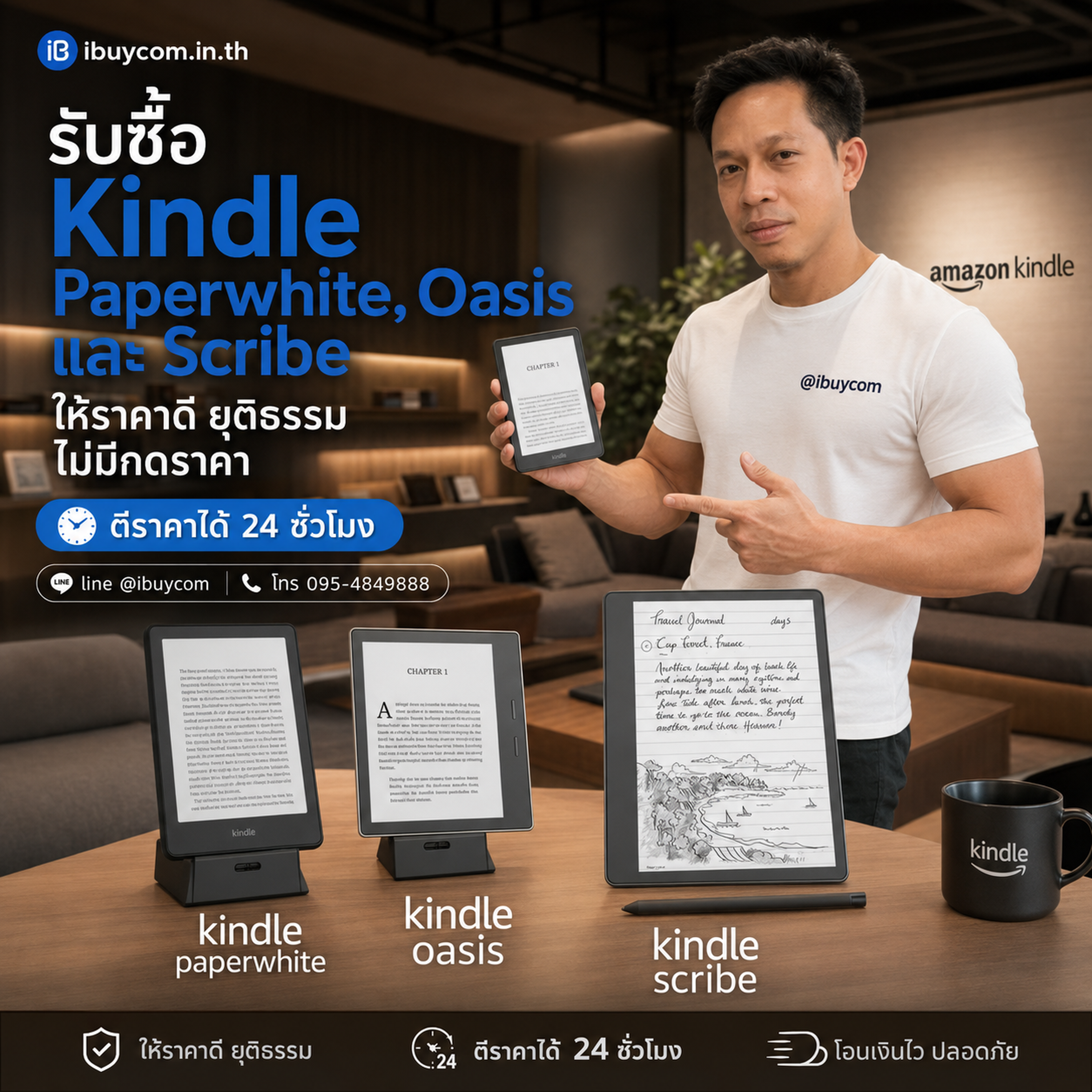 รับซื้อ Kindle Paperwhite Oasis และ Scribe