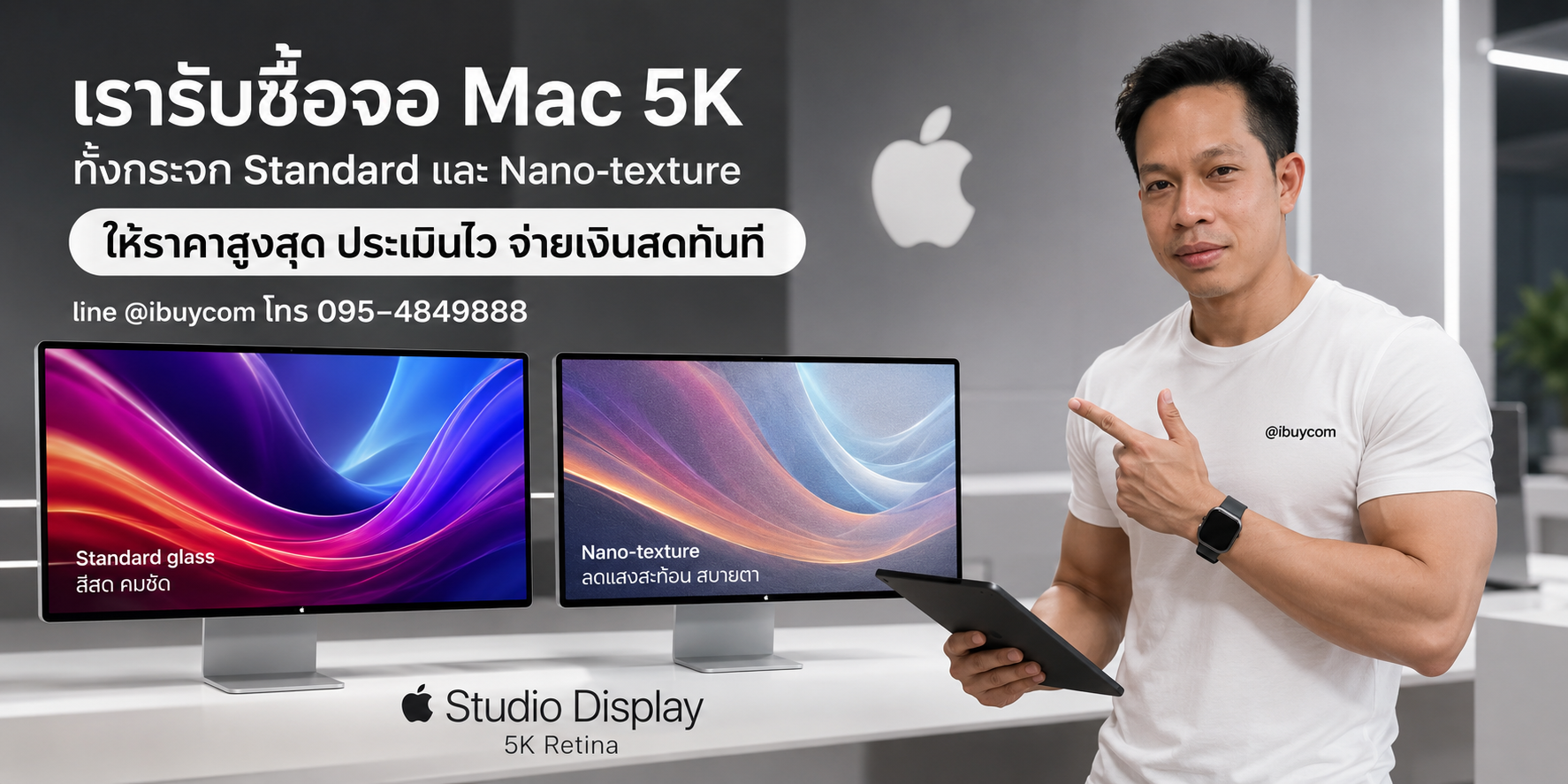 ภาพสรุปบริการรับซื้อ Apple Studio Display ด้านล่างเพจ