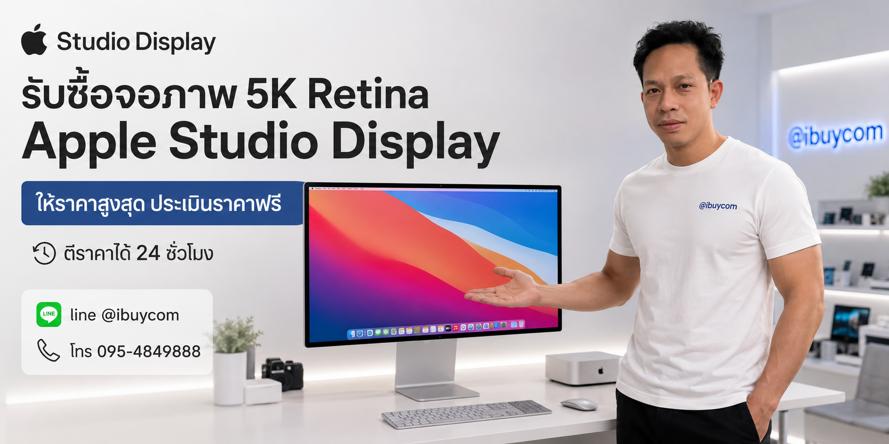 ภาพหลักบริการรับซื้อ Apple Studio Display