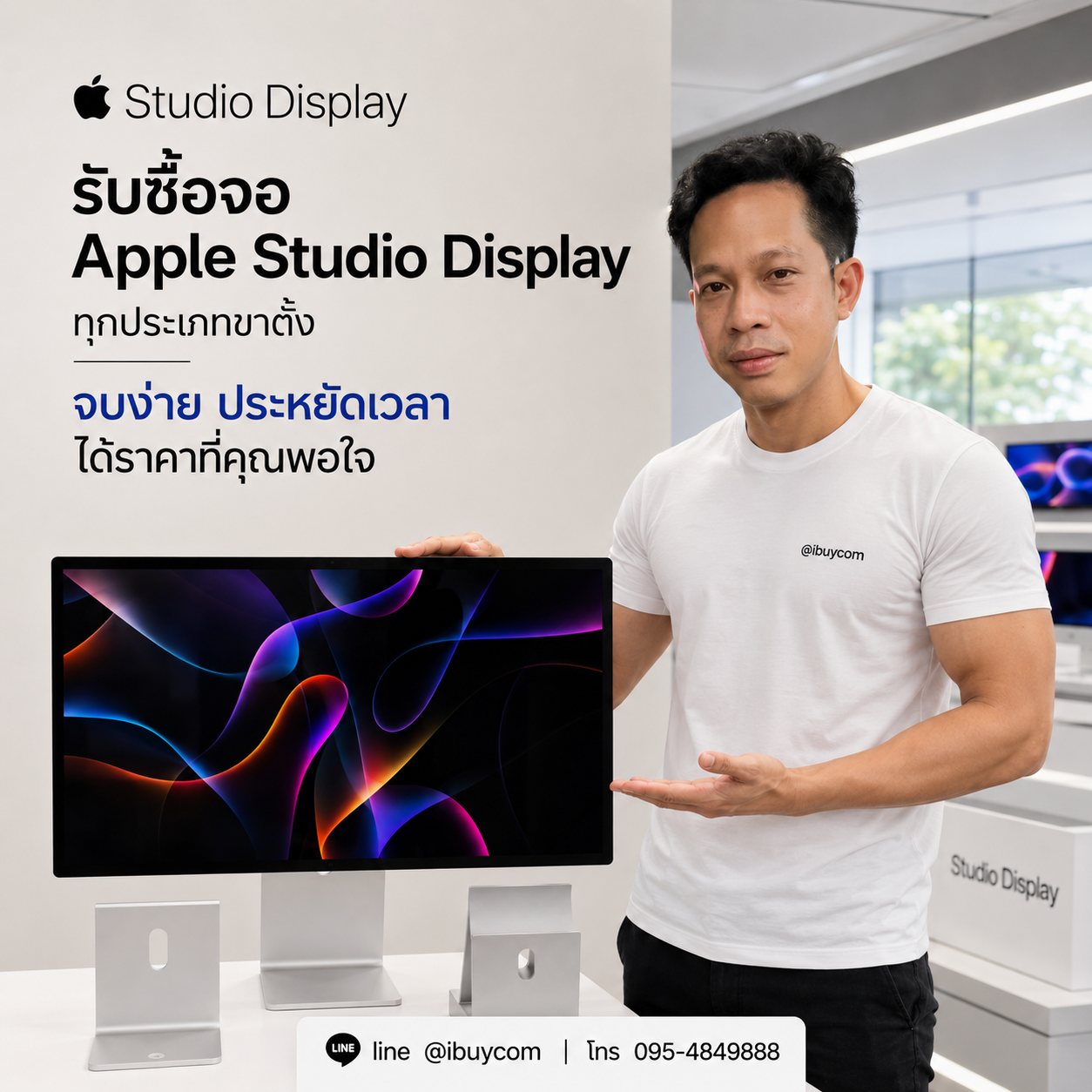 ภาพโปรโมตบริการรับซื้อ Apple Studio Display ทุกรุ่น