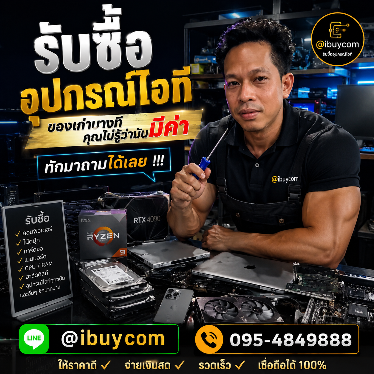 ภาพตัวอย่างบริการรับซื้อ Harddisk LaCie