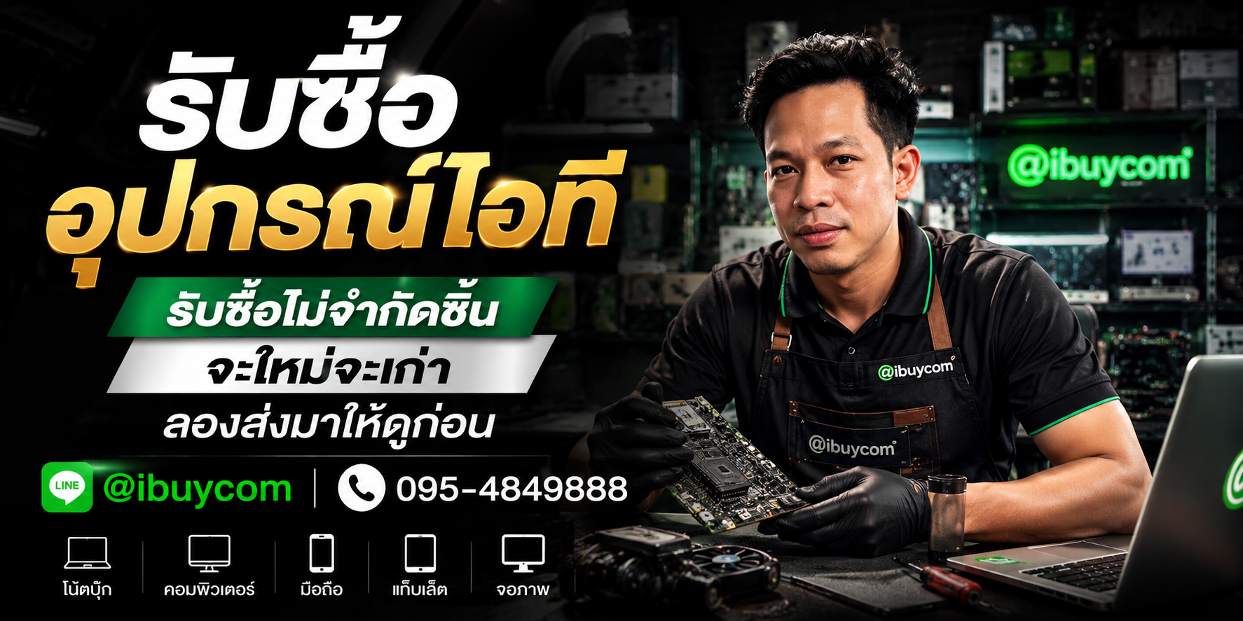 รับซื้อ Harddisk LaCie มือสอง โดย ibuycom.in.th