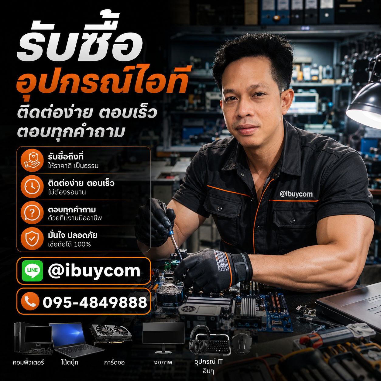 ภาพเสริมเกี่ยวกับบริการรับซื้อ Harddisk LaCie