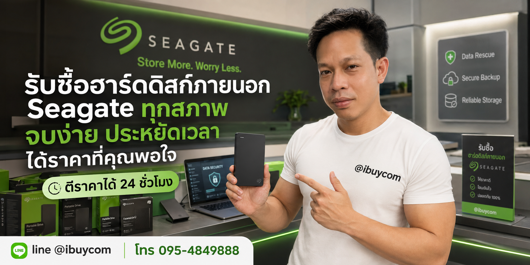 รับซื้อ External Harddisk Seagate ทุกสภาพ จบง่าย ได้ราคาที่พอใจ