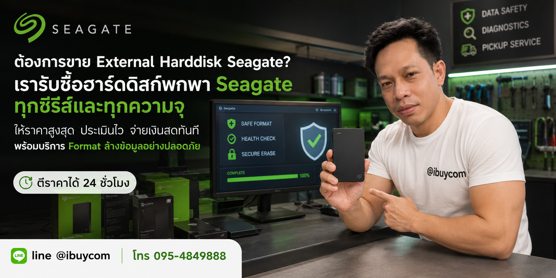รับซื้อ External Harddisk Seagate มือสอง ให้ราคาสูง รับถึงที่ และลบข้อมูลอย่างปลอดภัย