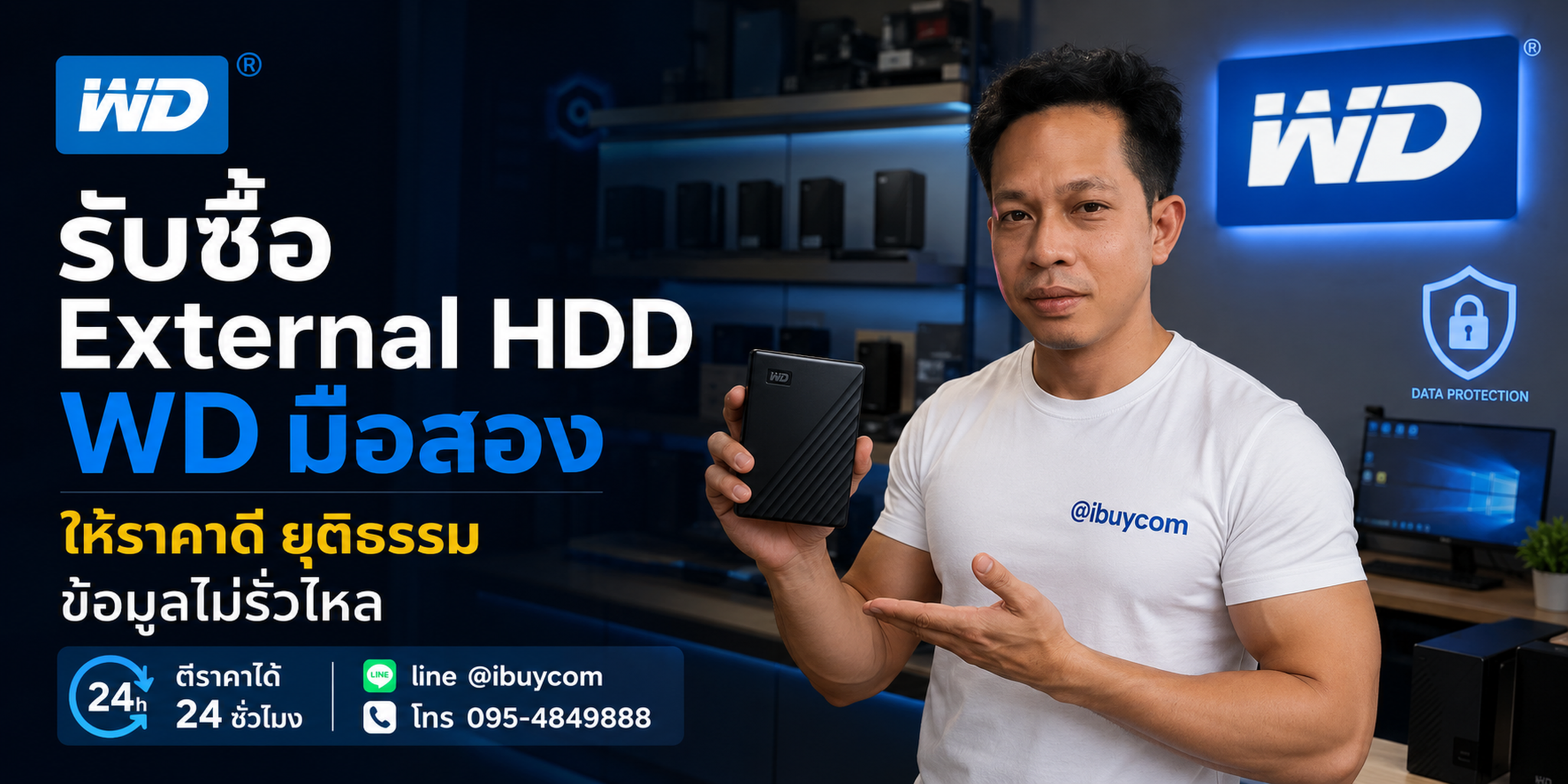 รับซื้อ External Harddisk WD ทุกความจุ ให้ราคาสูงสุด ติดต่อ ibuycom