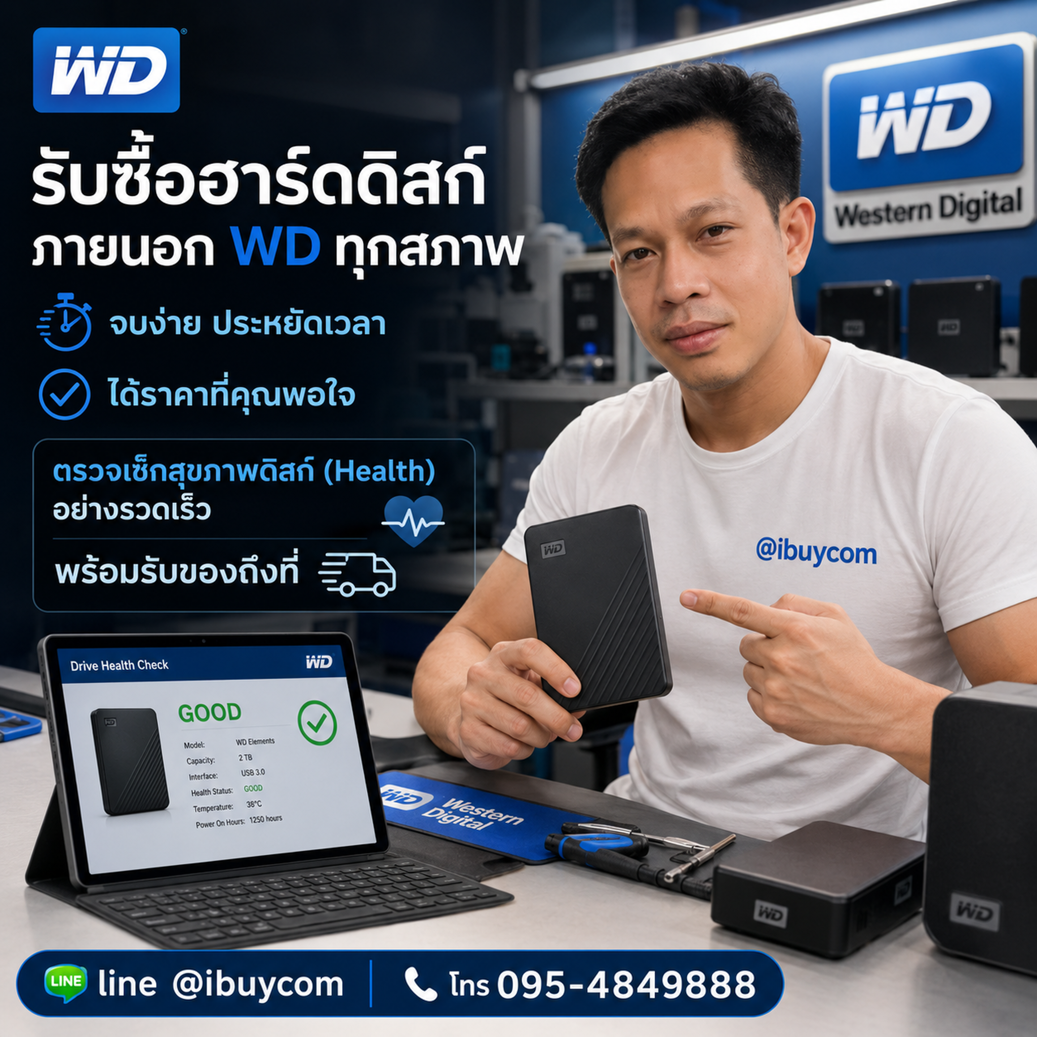 รับซื้อฮาร์ดดิสก์ภายนอก WD ทุกสภาพ ติดต่อ LINE ibuycom