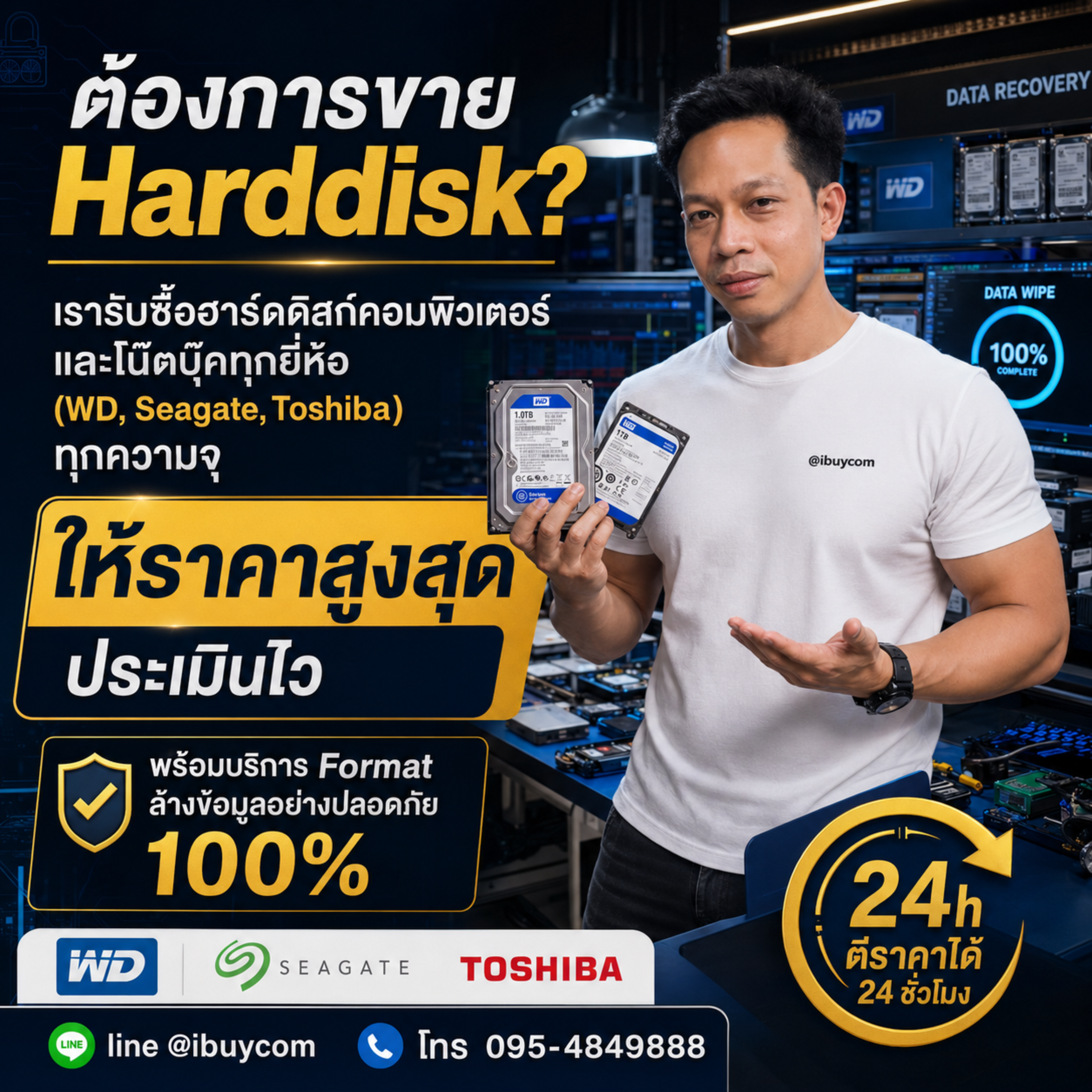 รับซื้อ Harddisk คอมพิวเตอร์และโน้ตบุ๊กทุกยี่ห้อ