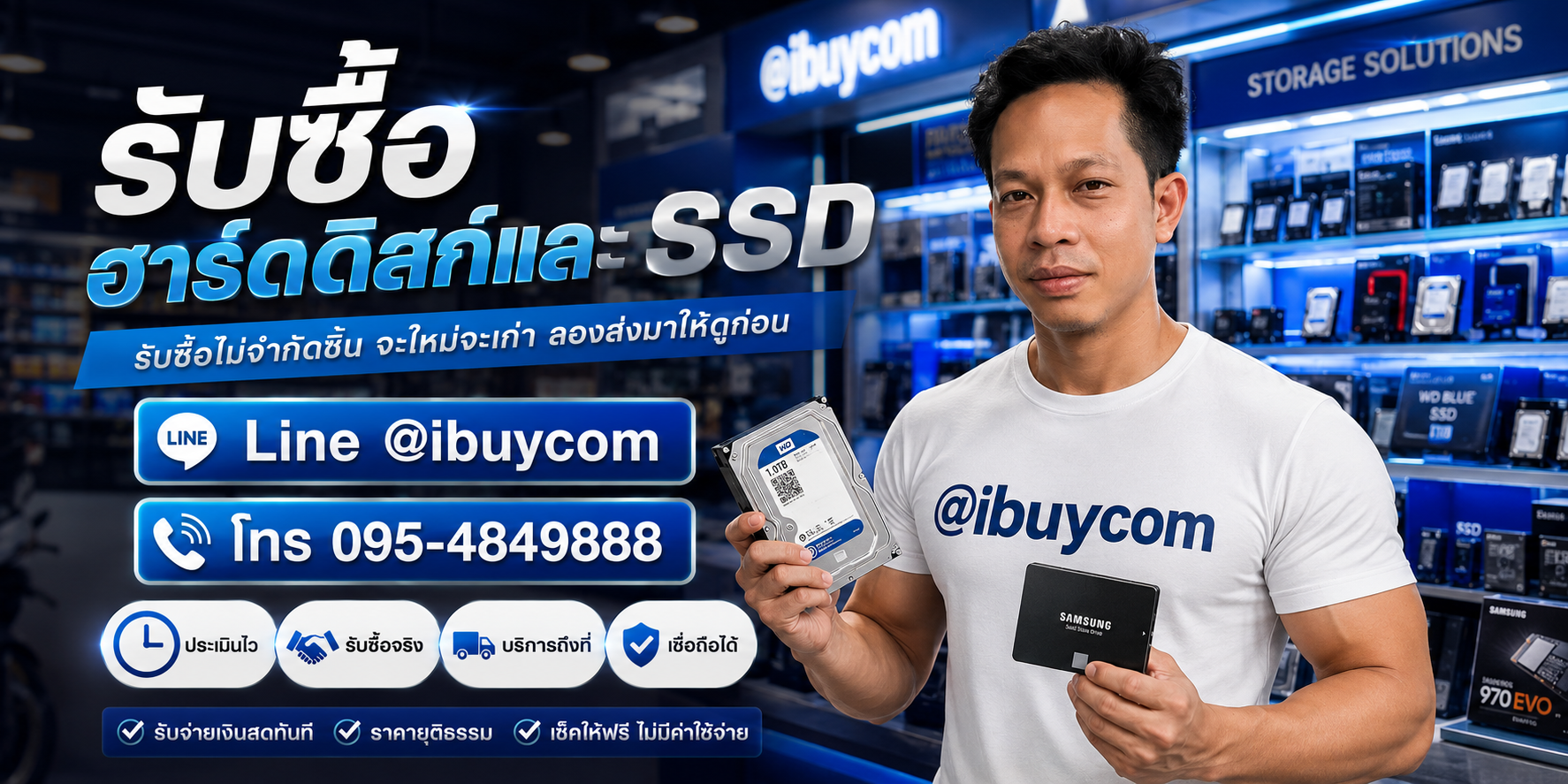 รับซื้อฮาร์ดดิสก์และ SSD ibuycom.in.th