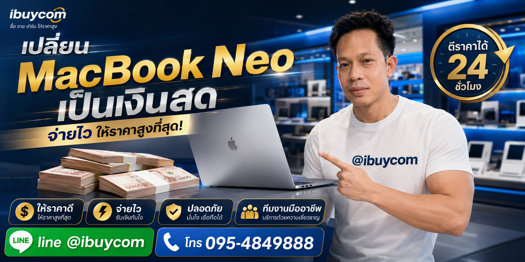 รับซื้อ MacBook Neo ibuycom.in.th