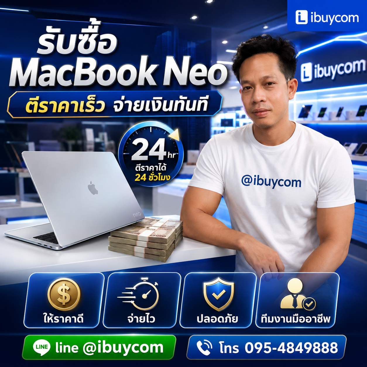 ทีมงาน ibuycom รับซื้อ MacBook Neo