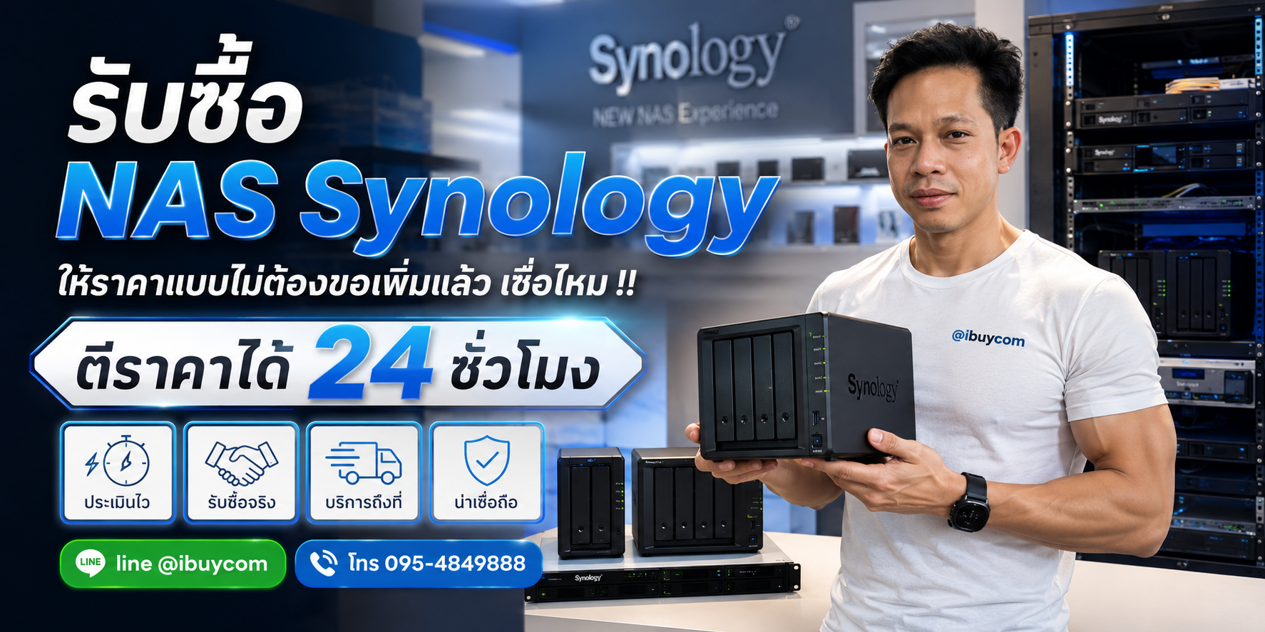 รับซื้อ NAS Synology ตกรุ่น ไม่ได้ใช้งานแล้วอยากขาย ทักมาถามได้เลย