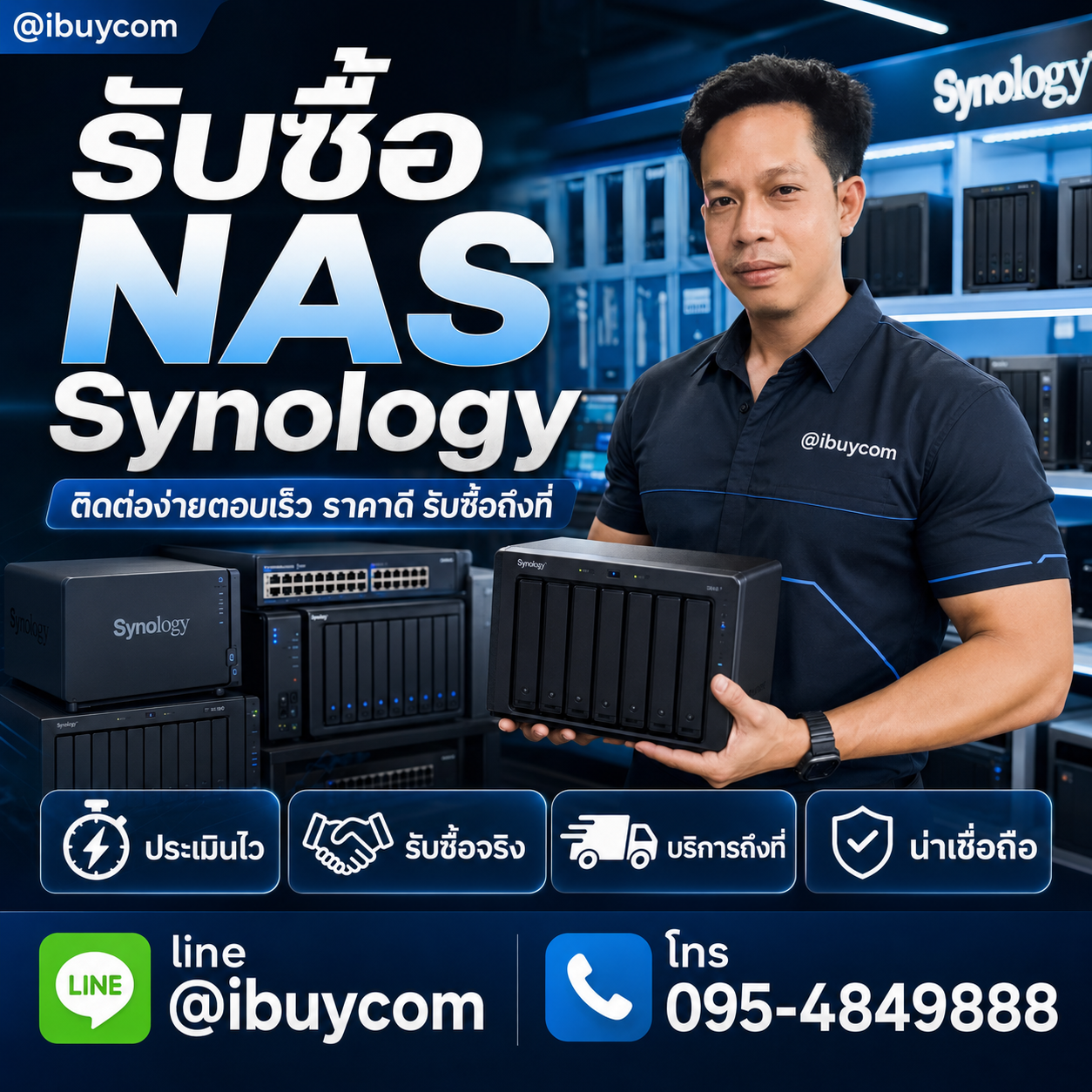 รับซื้อ NAS Synology ติดต่อง่ายตอบเร็ว ราคาดี รับซื้อถึงที่
