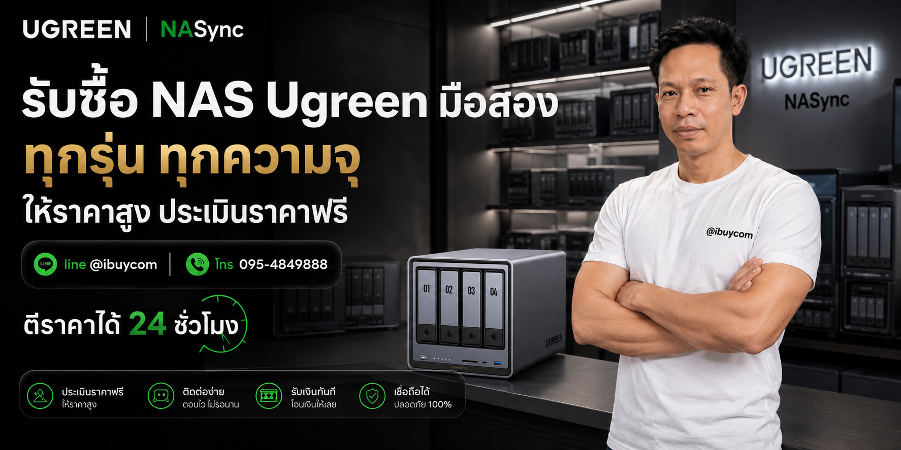รับซื้อ NAS Ugreen มือสอง ให้ราคาสูง ประเมินราคาได้ 24 ชั่วโมง
