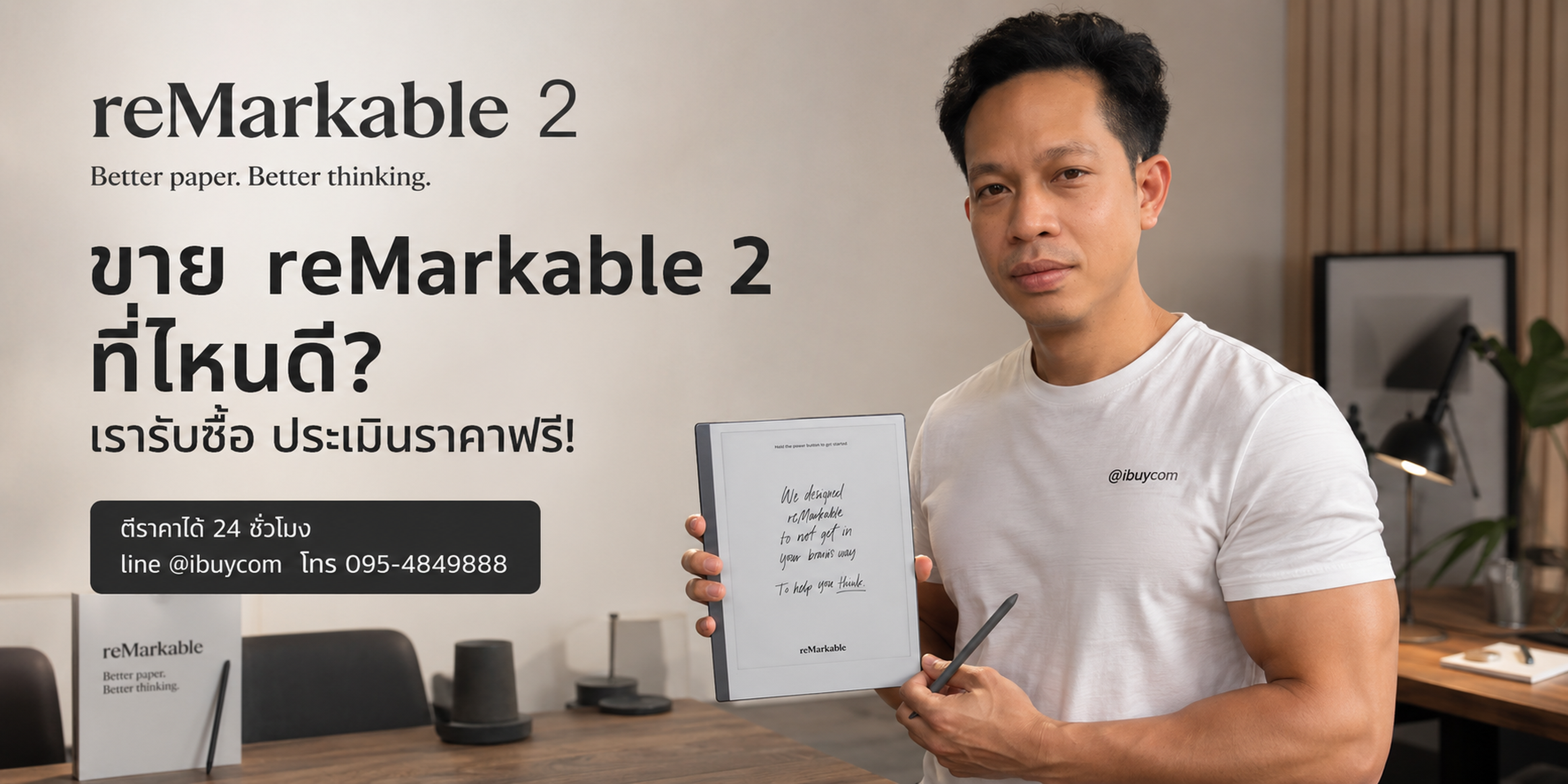 รับซื้อ reMarkable 2 มือสอง ให้ราคาสูง