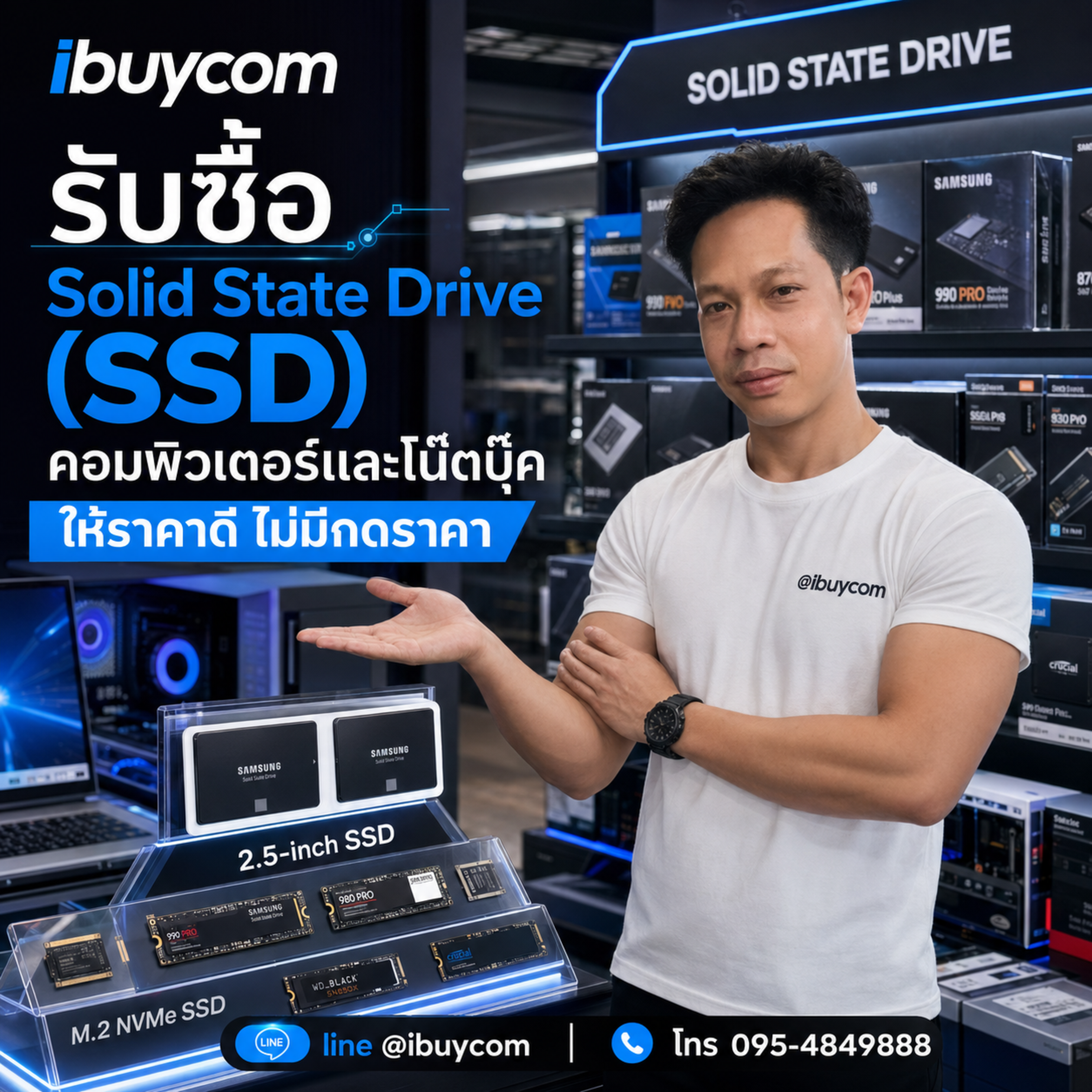 รับซื้อ SSD ทุกยี่ห้อ ราคาสูง ล้างข้อมูลชัวร์