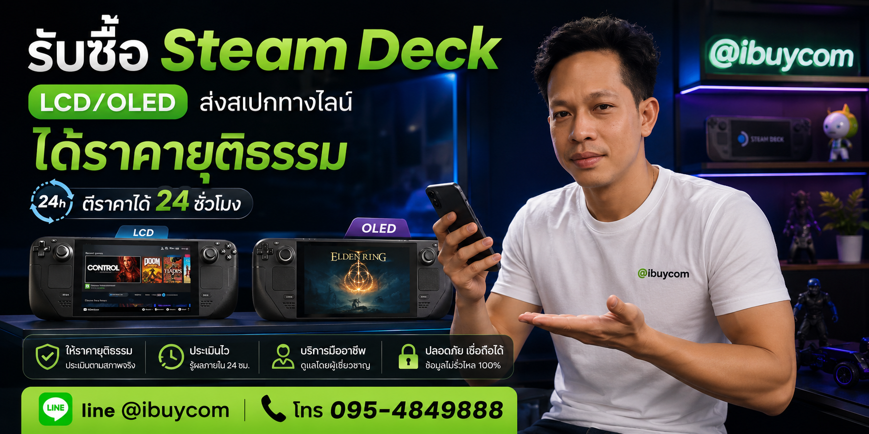 รับซื้อ Steam Deck ทั่วไทย นัดรับปลอดภัย ได้เงินชัวร์