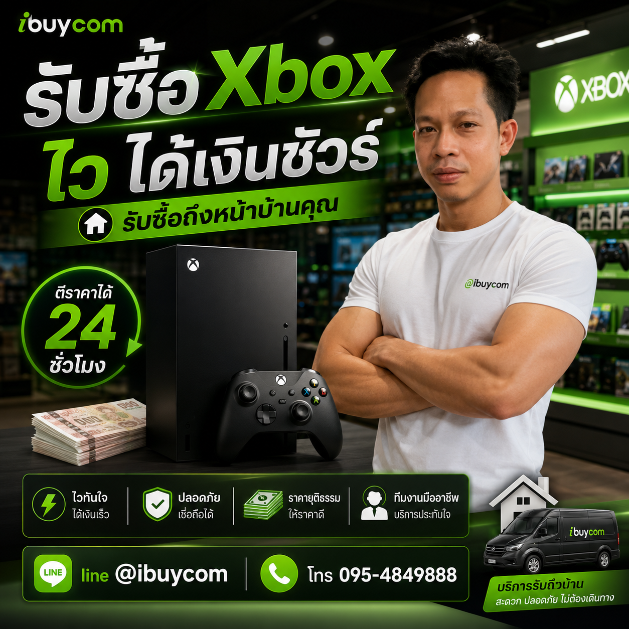 ติดต่อ LINE @ibuycom รับซื้อ Xbox